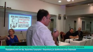 10_Δρ  Χρηστάκη Γρηγορίου –Ουρολόγος με εξειδίκευση στην Σεξολογία