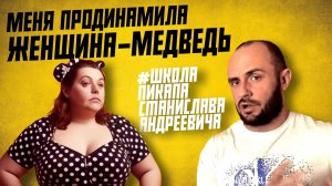 ТЕЛКА ОПОЗДАЛА НА ДВА ЧАСА НА СВИДАНИЕ / Я ЖДАЛ КАК БОБЁР / ШКОЛА ПИКАПА