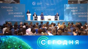 «Сегодня»: 20 июля 2022 года. 16:00 | Выпуск новостей | Новости на НТВ