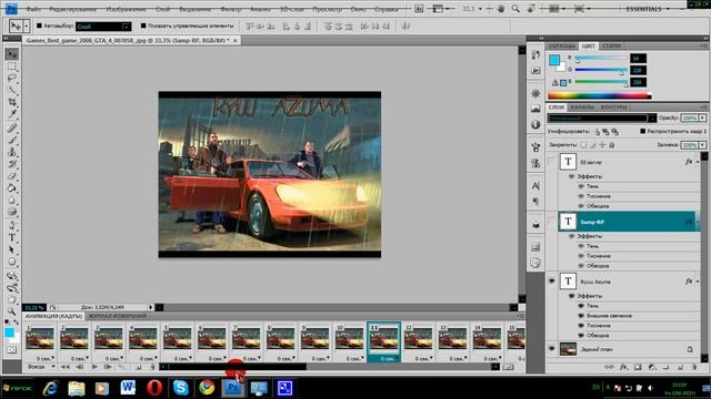 Делаем анимацию в Photoshop CS 4 смотреть онлайн