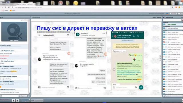 Работа на Олх и Инстаграм, мои фишки, мой секрет Спикер Раиса Самарских 18 % смотреть онлайн
