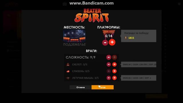 Играю в Beater Spirit смотреть онлайн
