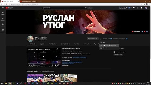 КАК НАСТРОИТЬ УВЕДОМЛЕНИЕ?
