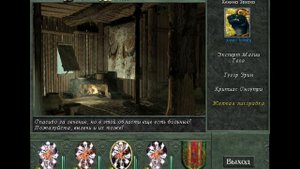 Прохождение Might and Magic 8 часть 1 Начало