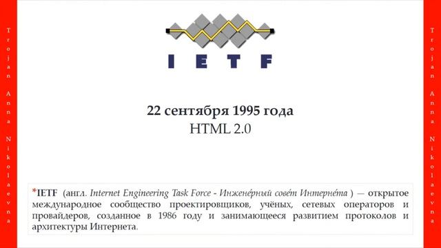 3 урок. HTML & CSS. Что такое HTML? История развития. Версии HTML