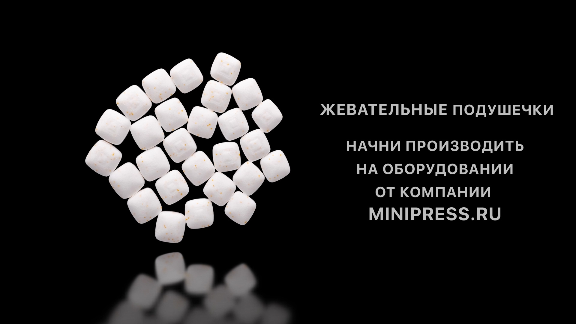 Флаконы для упаковки эмульсий, подобрать оборудование в каталоге Minipress.ru