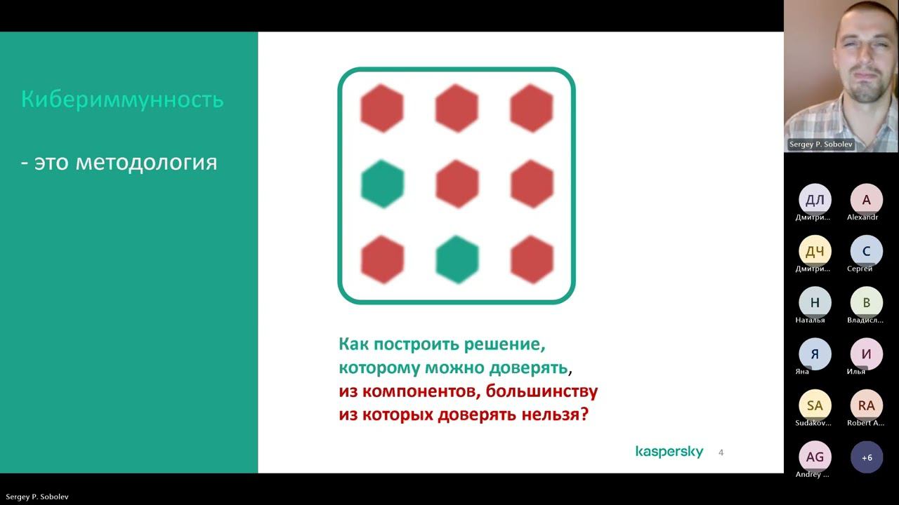 Занятие 2/3. С чего начинается кибериммунитет. Пример "Страж-птица"