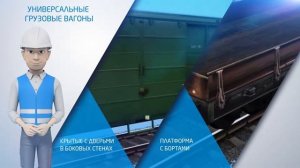 Грузовые вагоны и ремонт буксового узла