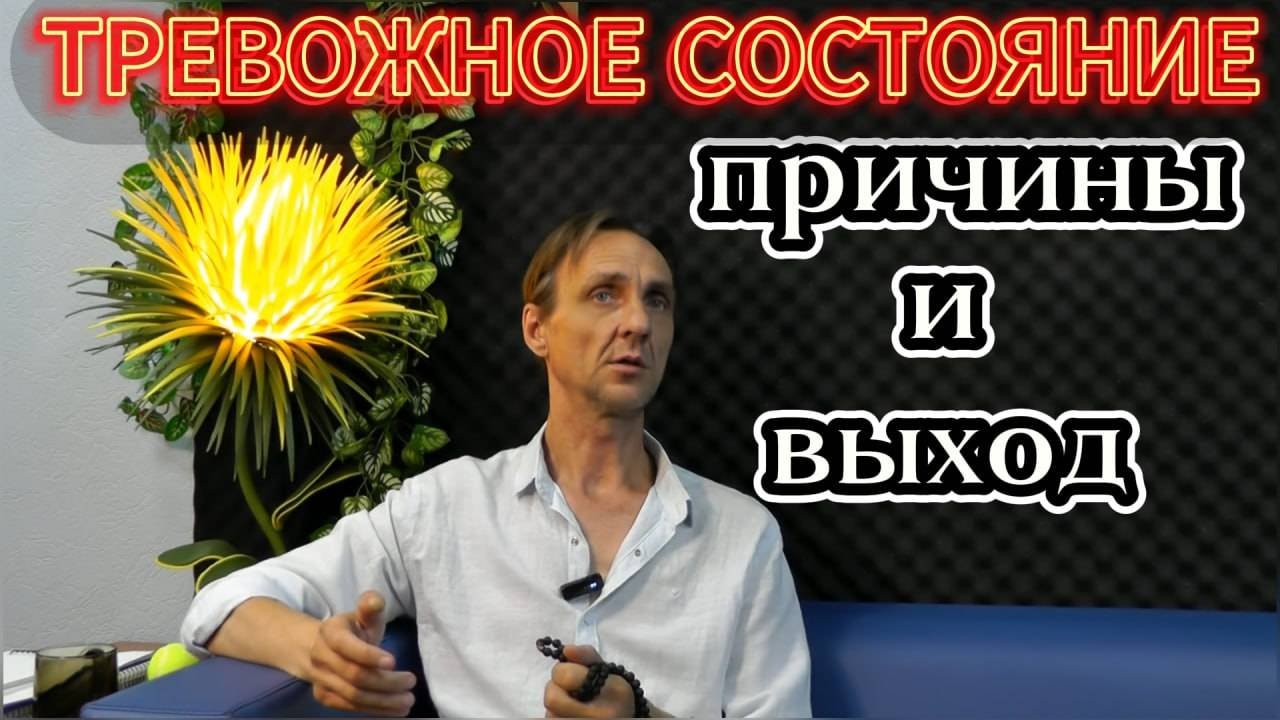 Тревожность и деньги: как понять себя и научиться управлять своим состоянием