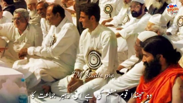 wo lahrata nazar aata hai hizbullah ka jhanda jamiat ulmai hind tarana Anwar rasheed qasimpuri смотреть онлайн