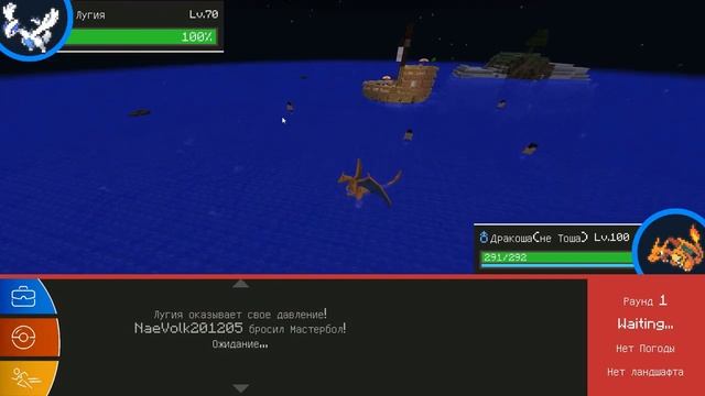 Pixelmon как поймать Лугию и Хо-оха?/гайд по майнкрафт смотреть онлайн