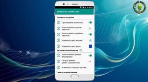 Блокировка экрана во время вызова. Устали от не нужных срабатываний?