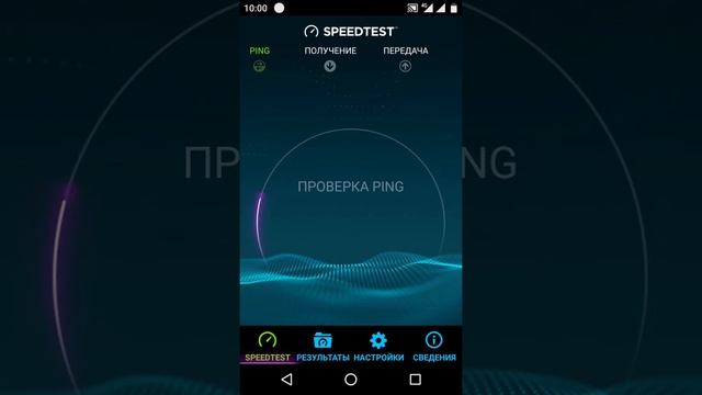 Тест скорости интернета Motiv Екатеринбург LTE speedtest