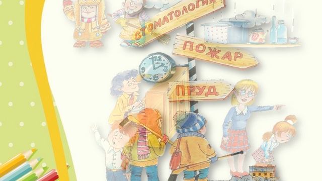 Истории школьные, веселые, прикольные. Обзор новинок. Вып. 1