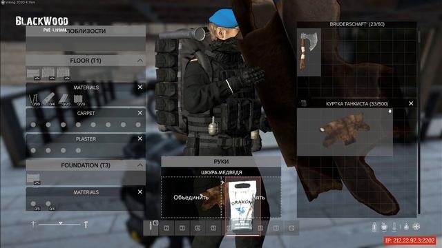 ? КАК ДУБИТЬ ШКУРЫ В DAYZ 1.10 - НА СЕРВЕРЕ BLACKWOOD - ПВЕ - ЛИВОНИЯ [blackwood-dayz.ru] смотреть онлайн