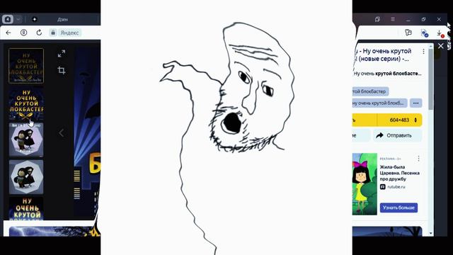 я показыю как скачать картинка интернет смотреть онлайн