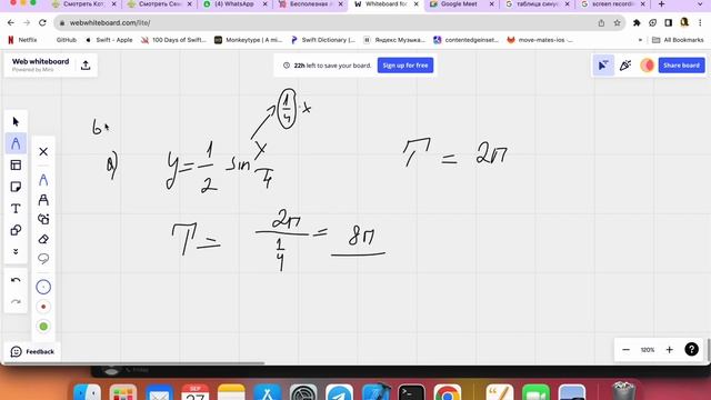 Найти наименьший положительный период функции смотреть онлайн