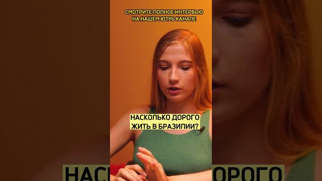 Насколько дорого жить в Бразилии? Цены на квартиры и бюджет на семью