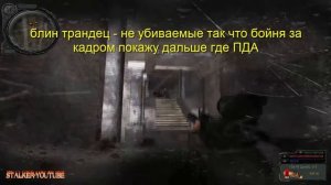 stalker сталкер народный гибрид, найти ПДА Димаку на Юпитере