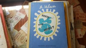Детская литература. Книги СССР. Букинистика.