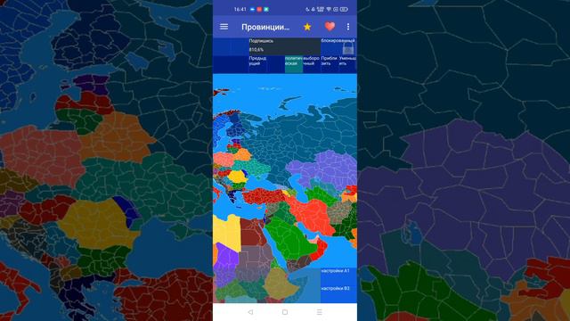 Как пользоваться мировыми провинциями смотреть онлайн