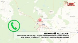 Пожар в торбеевском районе