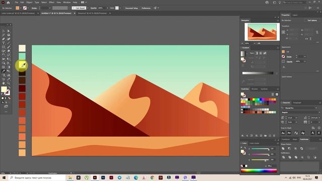 РИСУЕМ ПУСТЫННЫЙ ПЕЙЗАЖ. Урок в ADOBE ILLUSTRATOR