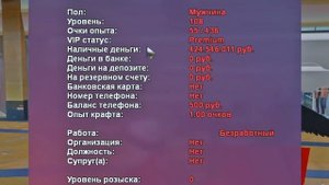 КУПИЛ УМНОЖЕНИЕ ДЕНЕГ за 300 РУБЛЕЙ в GTA CRMP на RODINA RP
