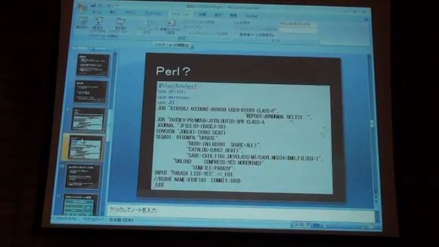 峰松浩樹 LT - 基幹システムがperlでどうしてこうなった смотреть онлайн