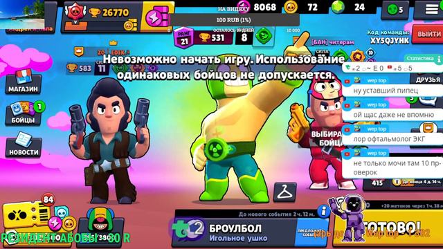 СТРИМ ПО BRAWL STARS / БРАВЛ СТАРС  С ПОДПИСЧИКАМИ