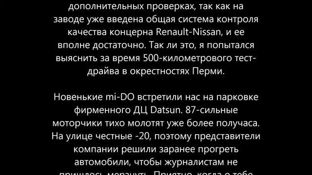 Калина после тест драйв Datsun mi DO смотреть онлайн
