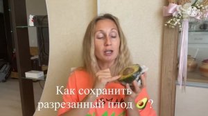 Авокадо. Чем полезен для кожи. Как правильно хранить
