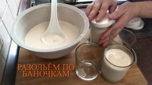 Ряженка домашняя из молока - простейший рецепт