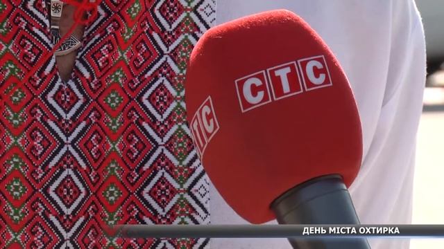 Охтирка святкує день міста смотреть онлайн