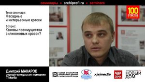 Каковы преимущества силиконовых красок?