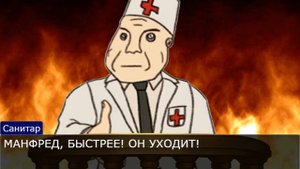 Ace Attorney, Но У Судьи Шиза | AA