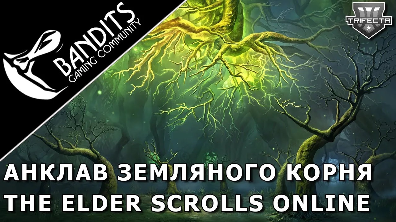 Анклав Земляного Корня (Earthen Root Enclave) на трифекту в The Elder Scrolls Online