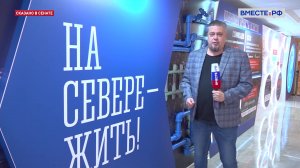 Дни Мурманской области. Сказано в Сенате