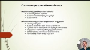 Каждый предприниматель ДОЛЖЕН знать об этом: Колесо баланса для бизнеса, которым будешь гордиться