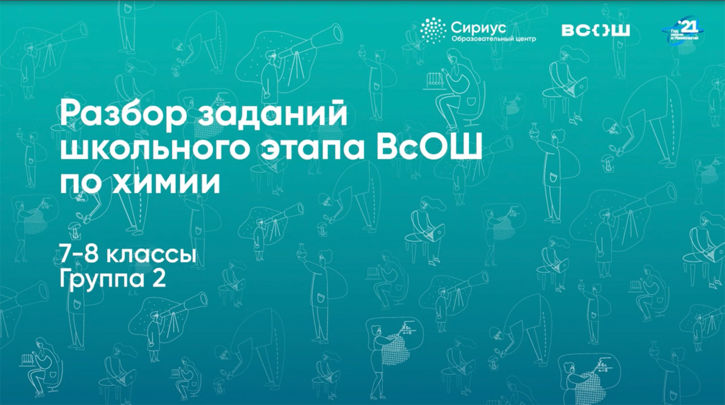 Всош разбор. Брендбук ВСОШ биология. Астрономия олимпиада регион 8 класс. Олимпиада по астрономии 9 класс подготовка разбор заданий. Астрономия 6 класс олимпиада подготовка.