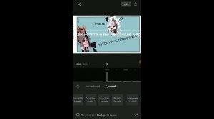 КАК СДЕЛАТЬ ГОЛОС БОТА В КК?