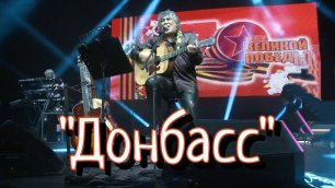 Анатолий Вишняков - "Донбасс"