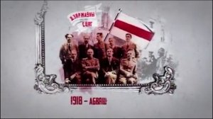 БЧБ флаг и герб погоня - символ свободной Беларуси!!!