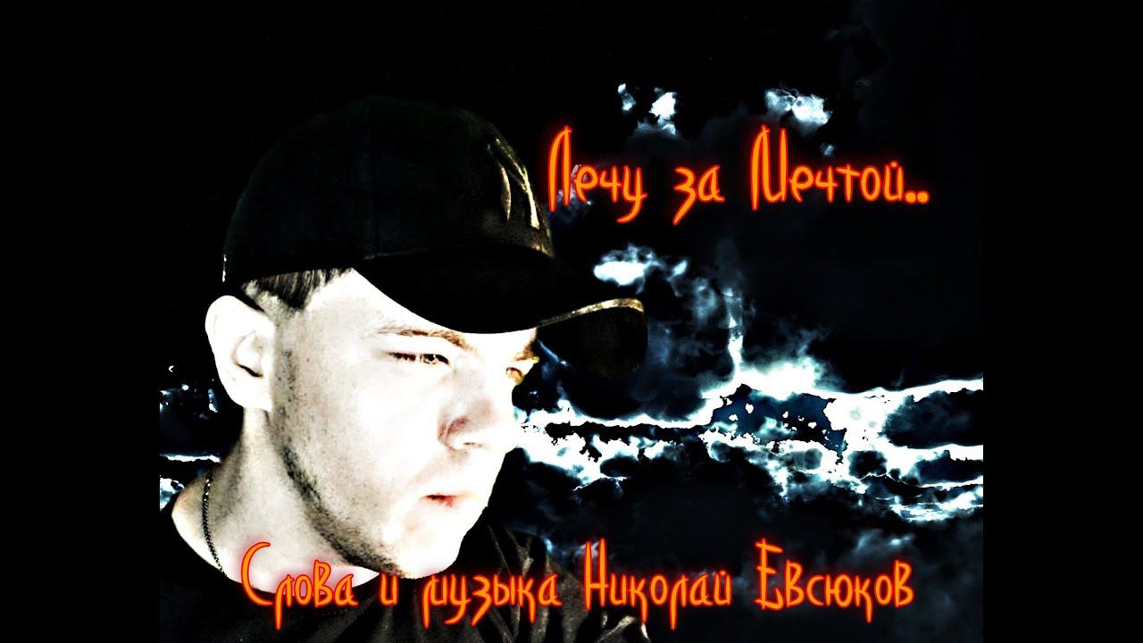 Phoenix cover mix - Лечу за Мечтой... смотреть онлайн