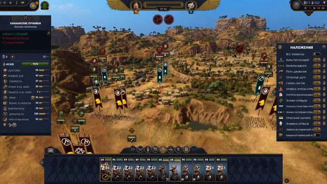 Total War Pharaoh Прохождение на русском за Ирсу на Легенде #1 смотреть онлайн