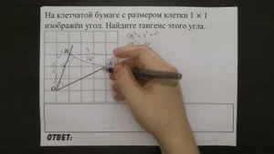 На клетчатой бумаге с размером клетки 1 × 1 изображён ... | ОГЭ 2017 | ЗАДАНИЕ 12 | ШКОЛА ПИФАГОРА