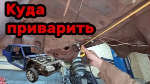 S01E025 ВАЗ-21130 Задние стойки, как поставить лонжерон на место -- размеры, кондуктор.