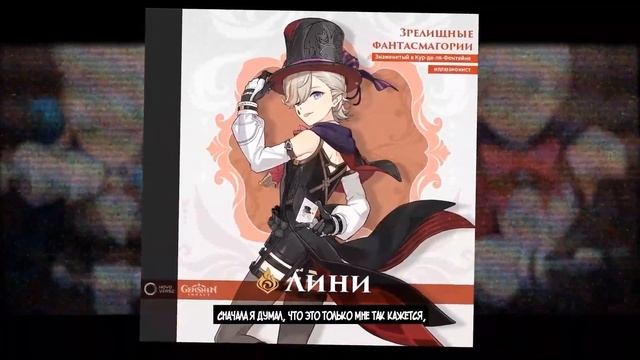 Взаимоотношения Лини с другими персонажами Геншина