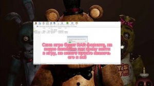 Как скачать FNaF Plus на ПК?