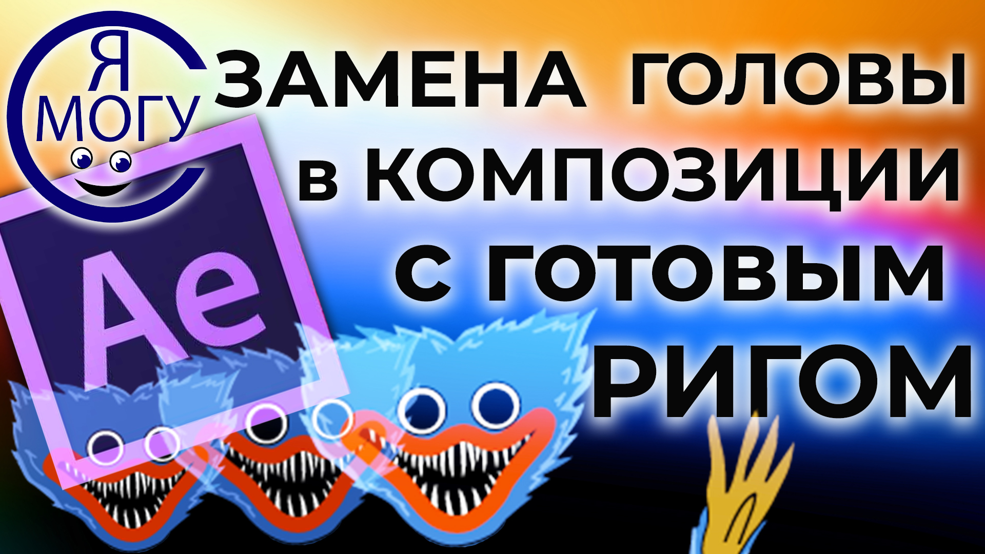 Анимация в Афтер Эффект. Как копировать композиции в after effects..mp4